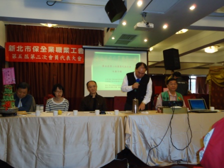 104年度會員代表大會